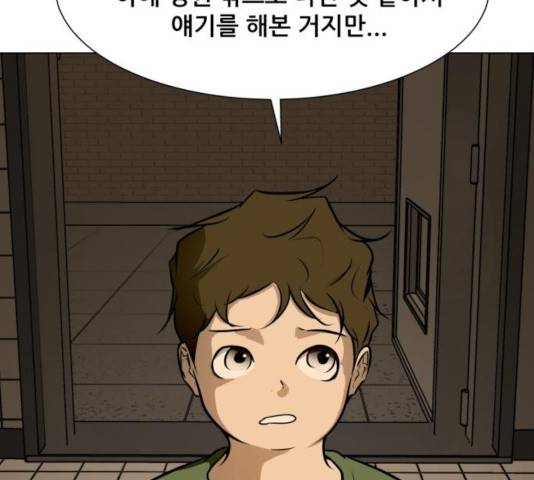 좀비 파이트 36화 67