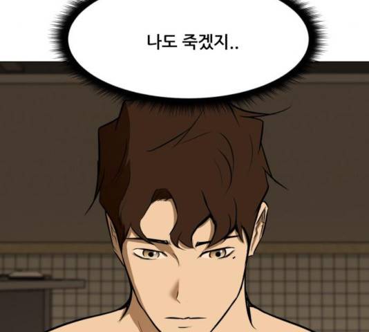 좀비 파이트 36화 69