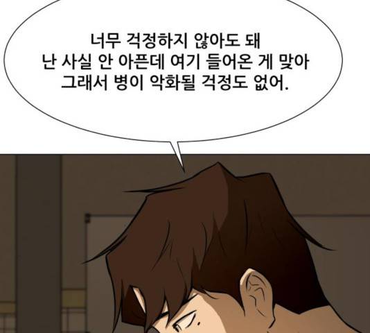 좀비 파이트 36화 73