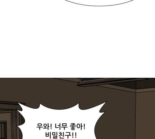 좀비 파이트 36화 75