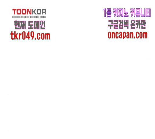 좀비 파이트 36화 77