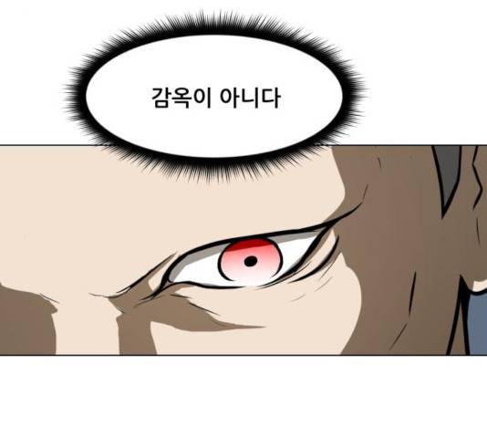 좀비 파이트 36화 84