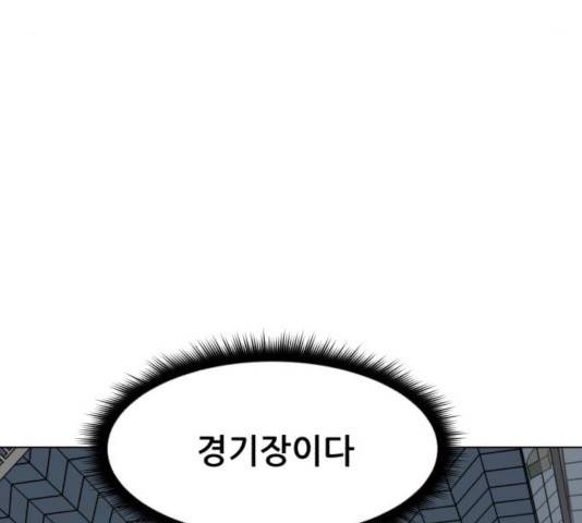 좀비 파이트 36화 85