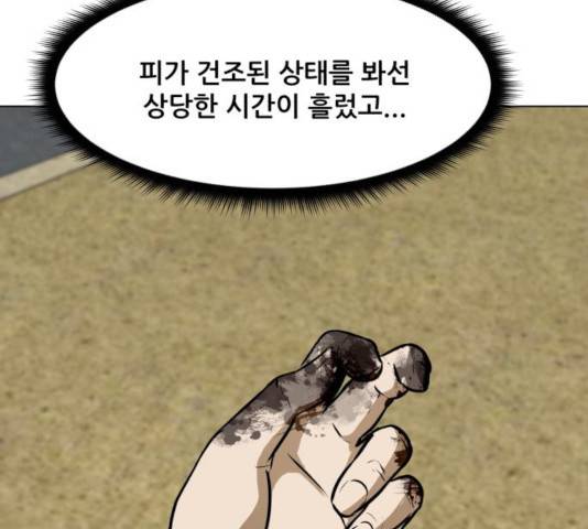 좀비 파이트 36화 88