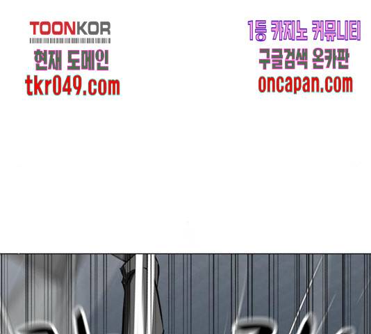 좀비 파이트 36화 95