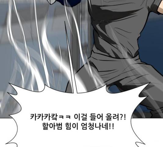 좀비 파이트 36화 103