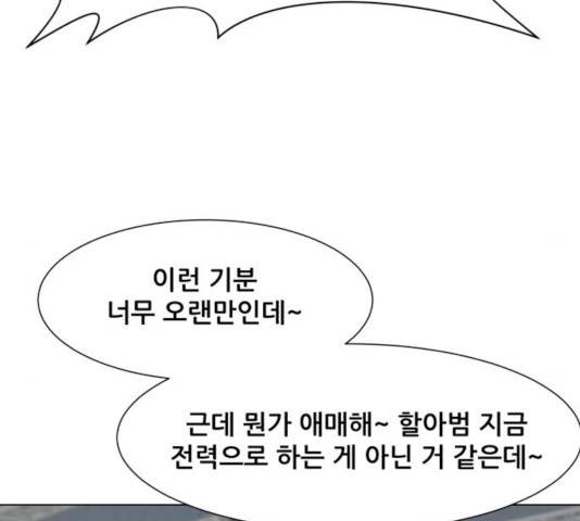 좀비 파이트 36화 104