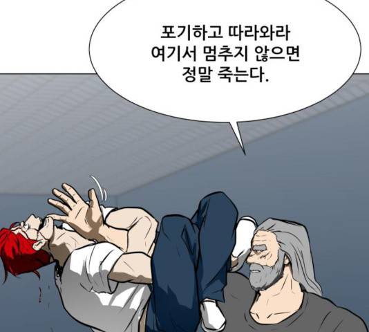 좀비 파이트 36화 107
