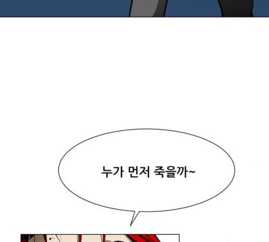 좀비 파이트 36화 109