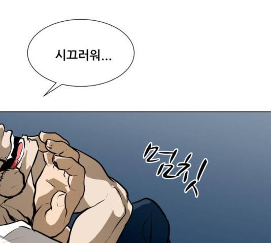 좀비 파이트 36화 117
