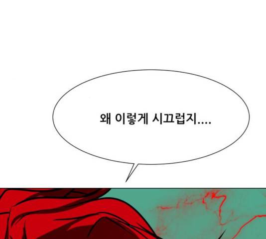 좀비 파이트 36화 119