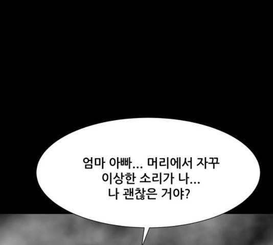 좀비 파이트 36화 126