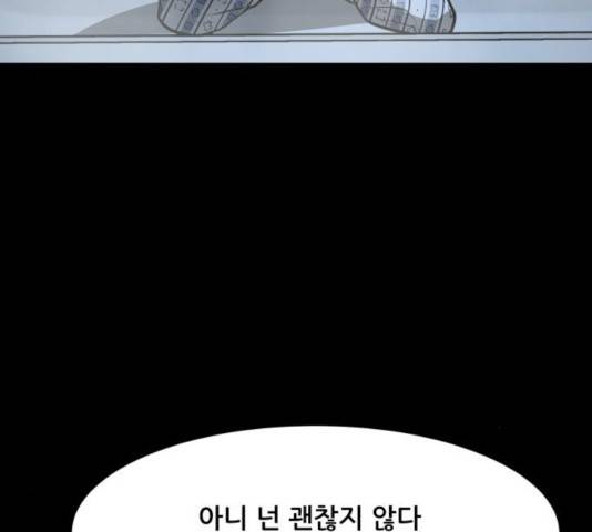 좀비 파이트 36화 128