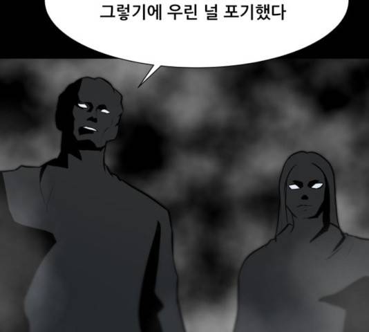 좀비 파이트 36화 129