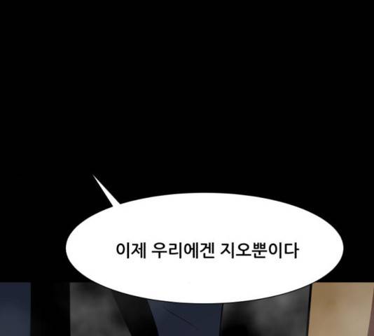좀비 파이트 36화 131