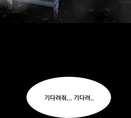 좀비 파이트 36화 137
