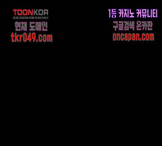좀비 파이트 36화 143