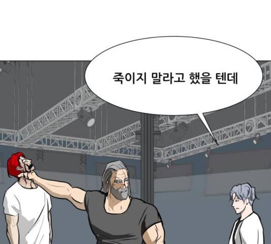 좀비 파이트 36화 156