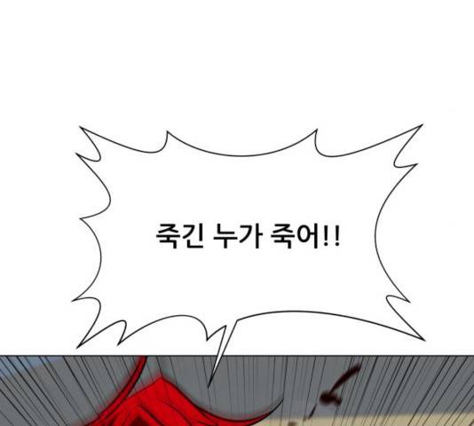 좀비 파이트 36화 158