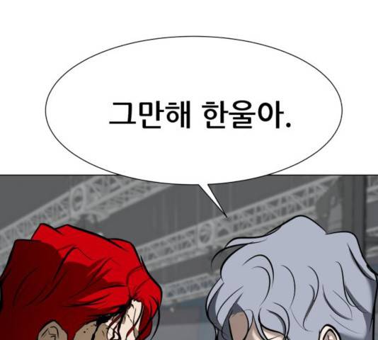 좀비 파이트 36화 172