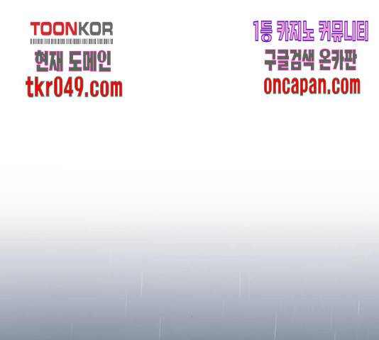 좀비 파이트 36화 177