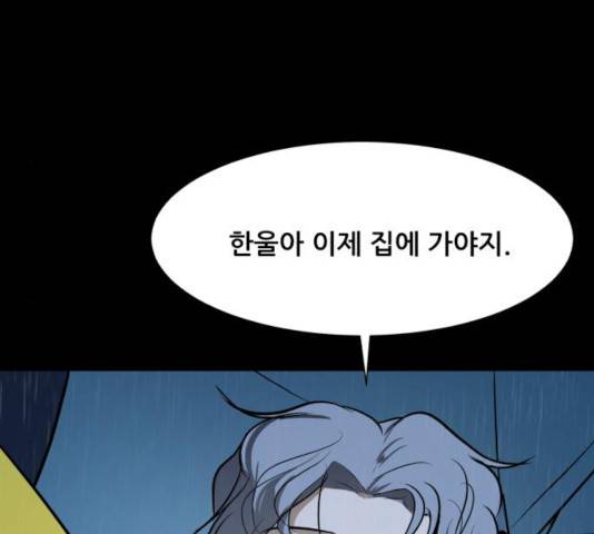 좀비 파이트 36화 183