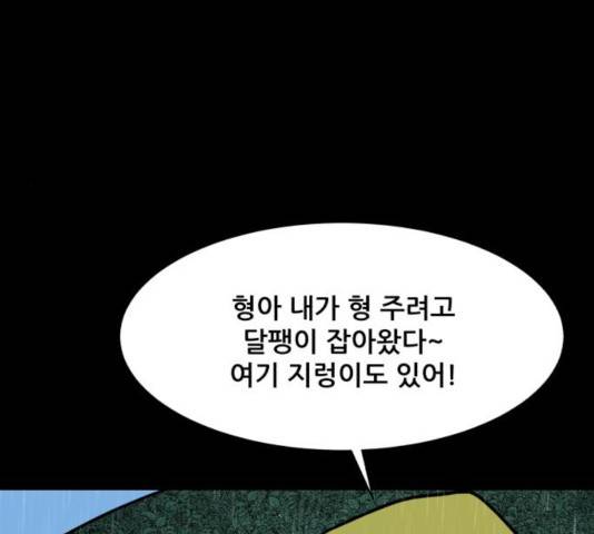 좀비 파이트 36화 190