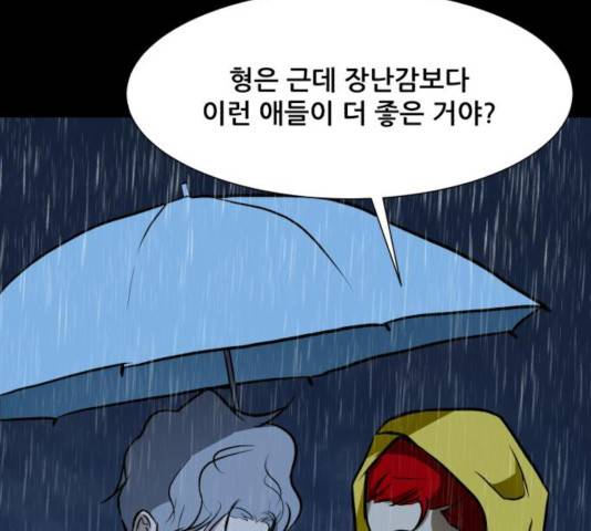 좀비 파이트 36화 193