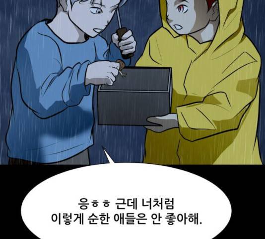 좀비 파이트 36화 194