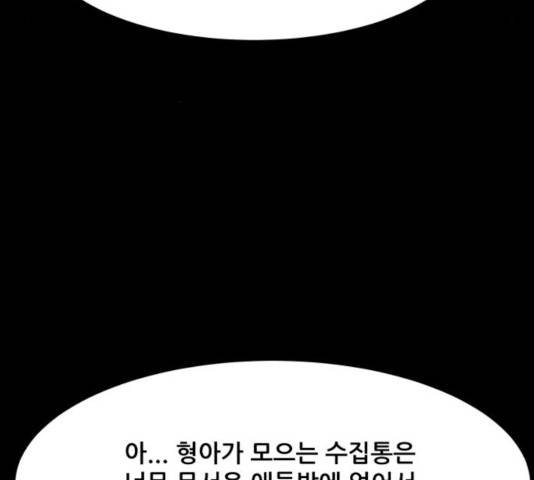 좀비 파이트 36화 195