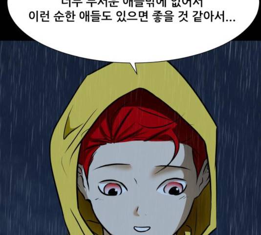 좀비 파이트 36화 196
