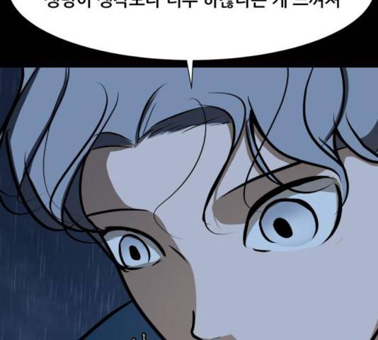 좀비 파이트 36화 200
