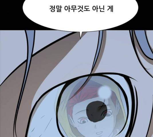 좀비 파이트 36화 202