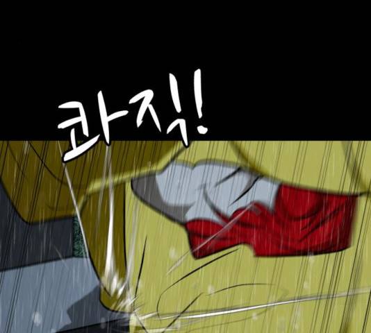 좀비 파이트 36화 214