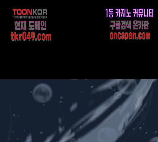 좀비 파이트 36화 219