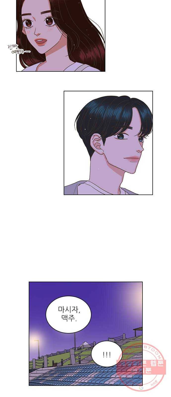 좋은데 어떡해 43화 4