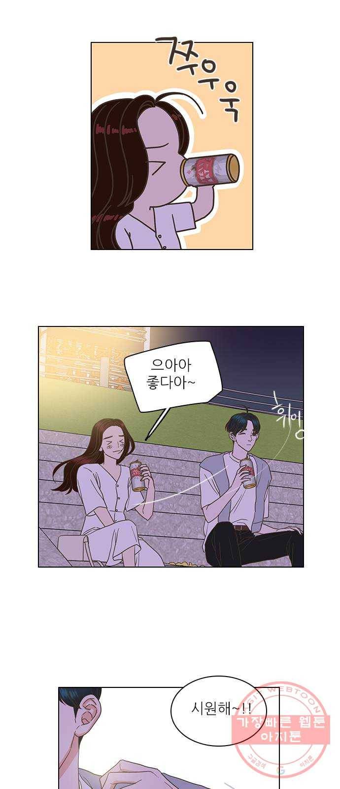 좋은데 어떡해 43화 6