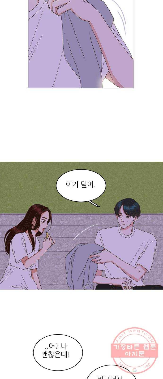 좋은데 어떡해 43화 7