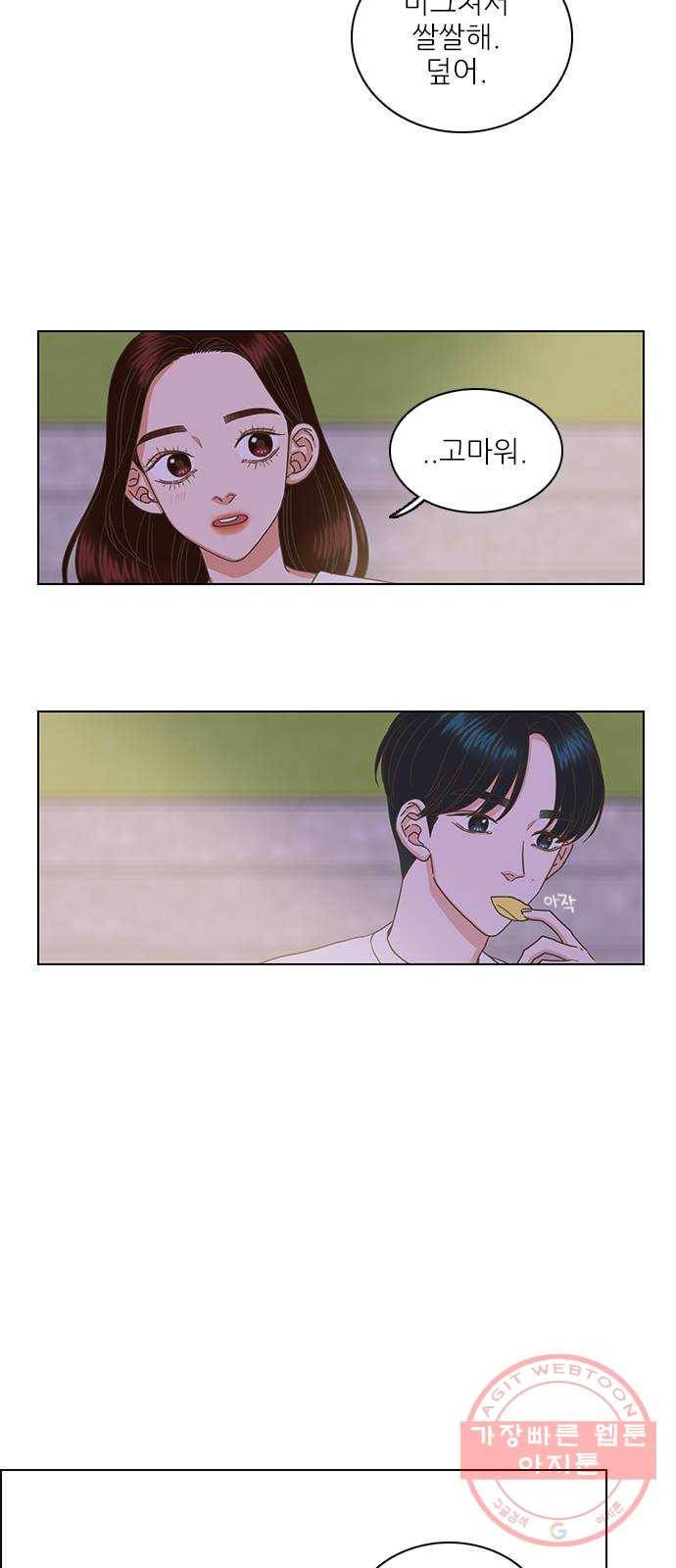 좋은데 어떡해 43화 8