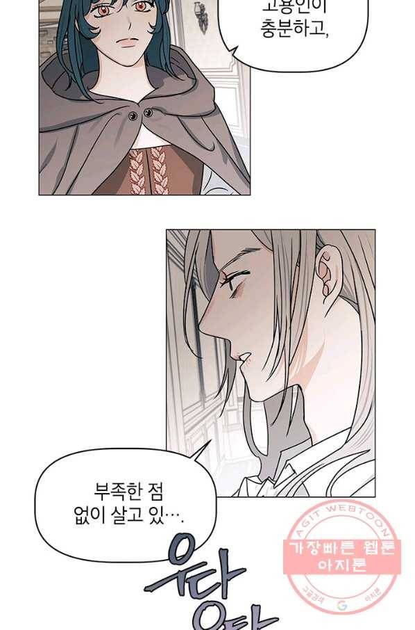 나의 추락이 찬란하도록 4화 5