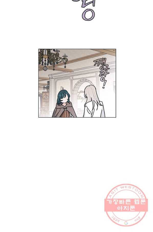 나의 추락이 찬란하도록 4화 7