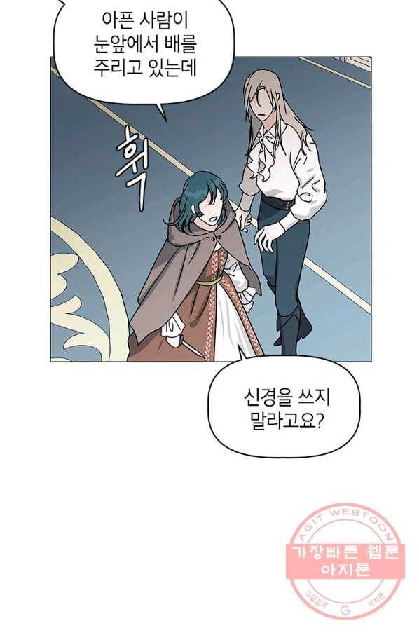 나의 추락이 찬란하도록 4화 13