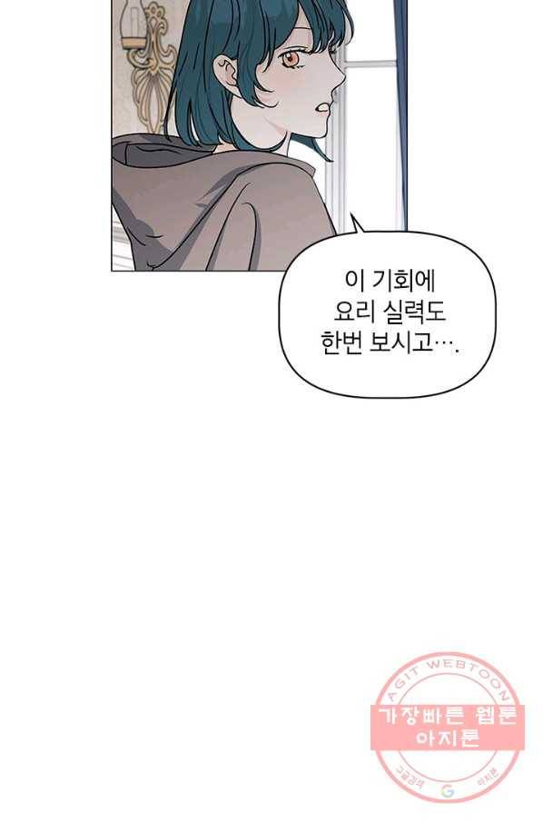 나의 추락이 찬란하도록 4화 15