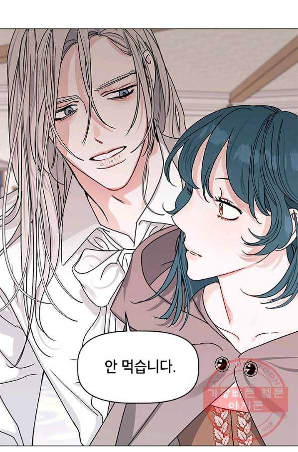 나의 추락이 찬란하도록 4화 16
