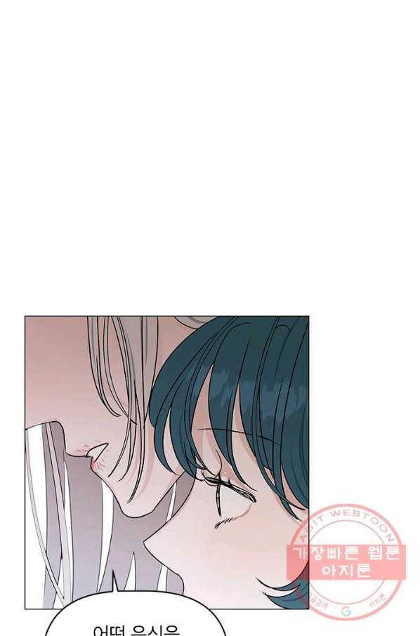 나의 추락이 찬란하도록 4화 17