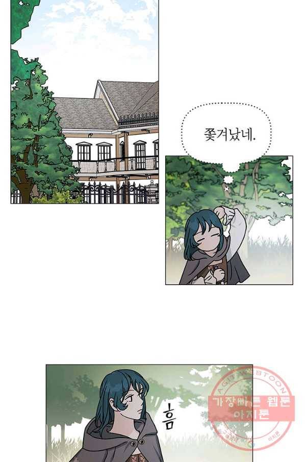 나의 추락이 찬란하도록 4화 23