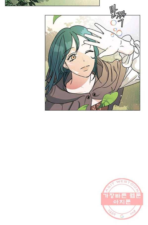 나의 추락이 찬란하도록 4화 27