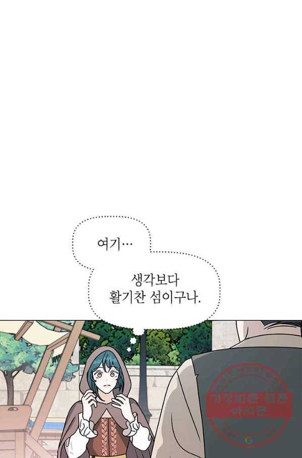 나의 추락이 찬란하도록 4화 37