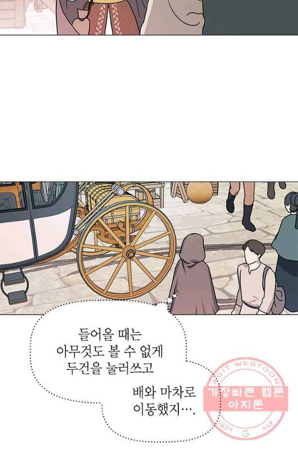 나의 추락이 찬란하도록 4화 38