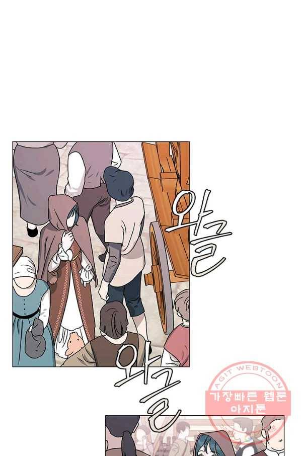 나의 추락이 찬란하도록 4화 40